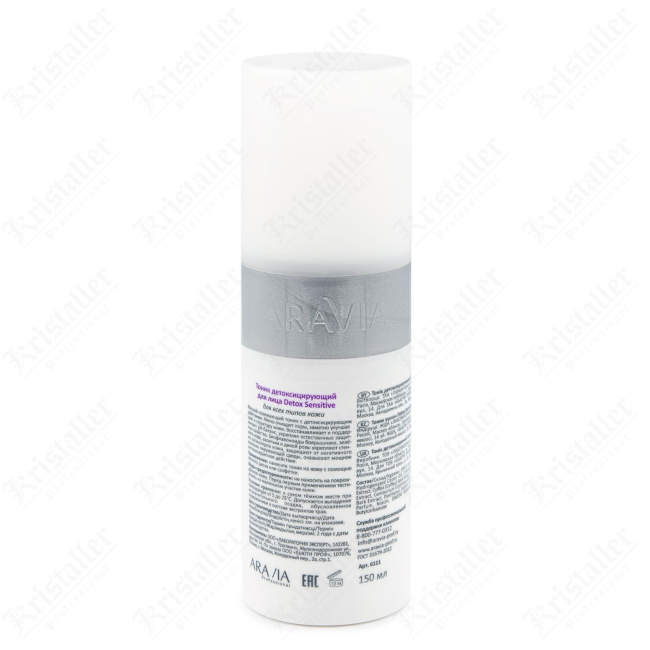 Тоник детоксицирующий Detox Sensitive