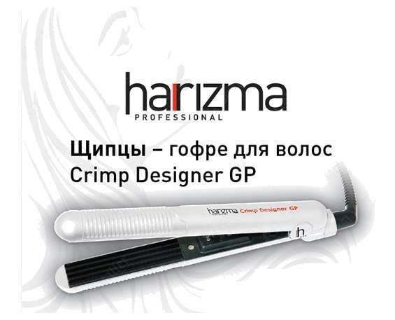 Профессиональные щипцы - гофре для волос Crimp Designer GP Профессиональные щипцы - гофре для волос Crimp Designer GP
