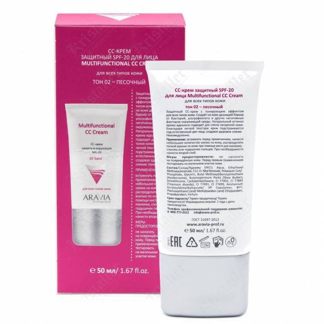 СС-крем защитный SPF-20 Multifunctional CC Cream Sand 02 СС-крем защитный SPF-20 Multifunctional CC Cream Sand 02