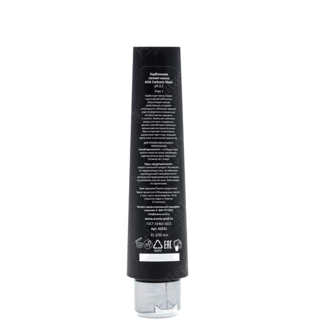 Карбоновая пилинг-маска AHA Carbonic Mask Карбоновая пилинг-маска AHA Carbonic Mask
